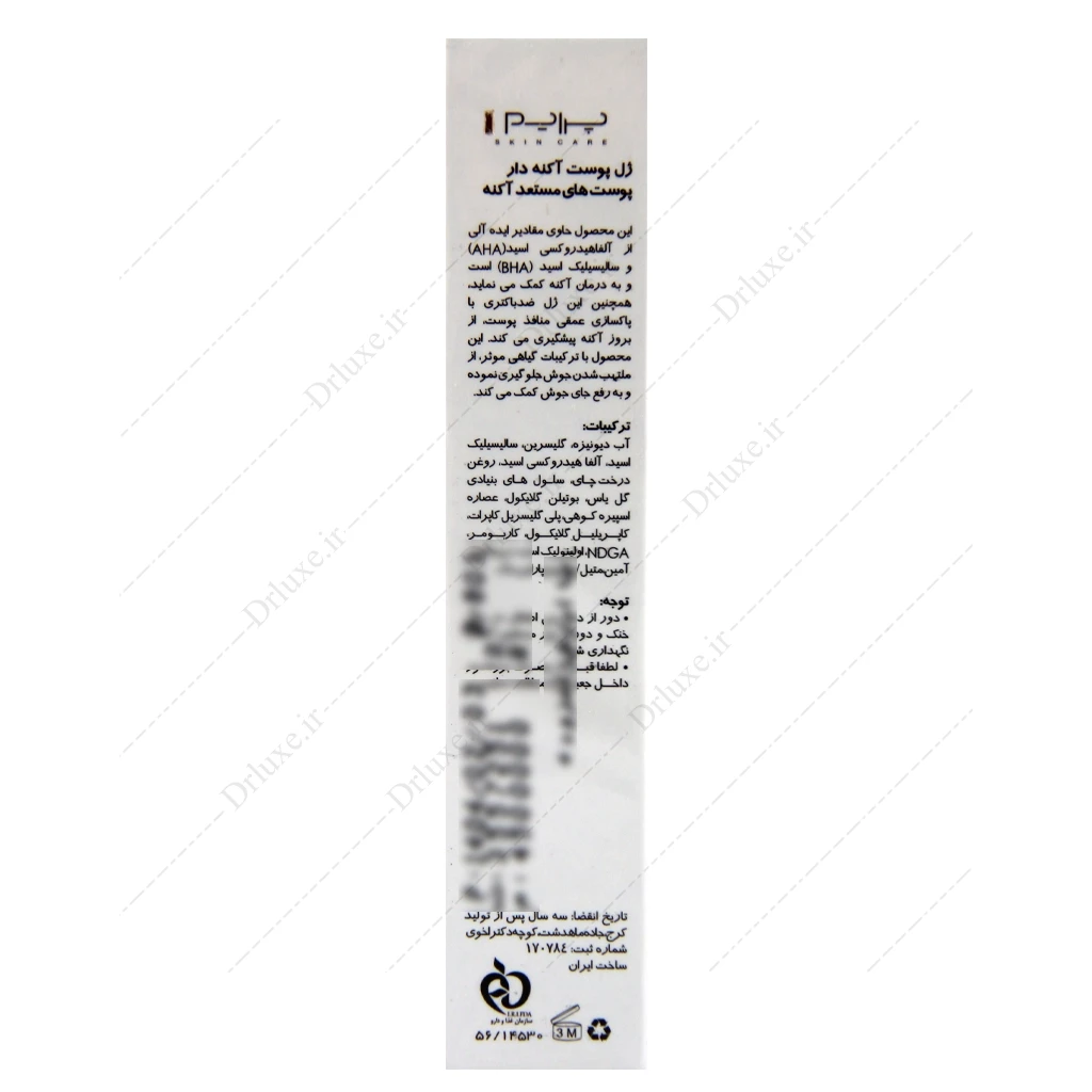 ژل ضد جوش پرایم